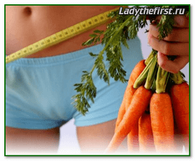 Диета на моркови